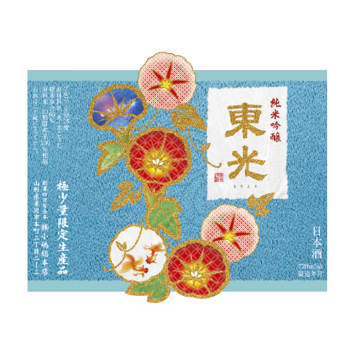 東光特別限定純米吟醸2014夏限定